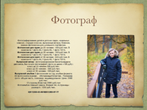 Фотограф групповые фото